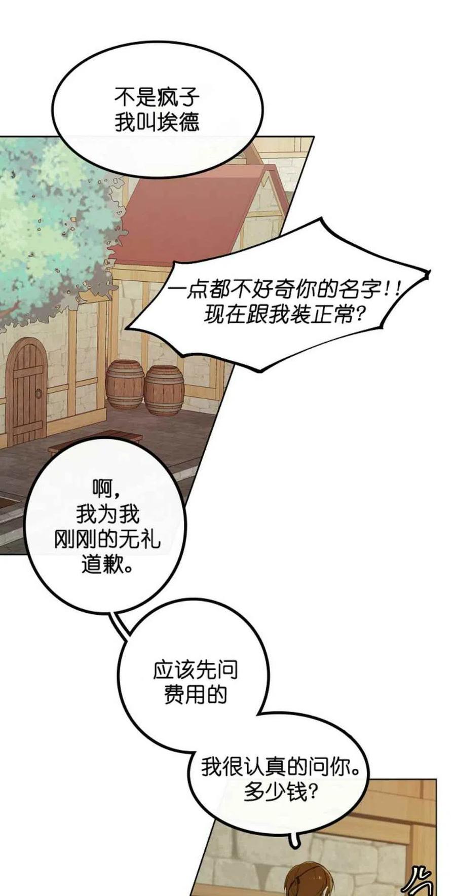 第2话47
