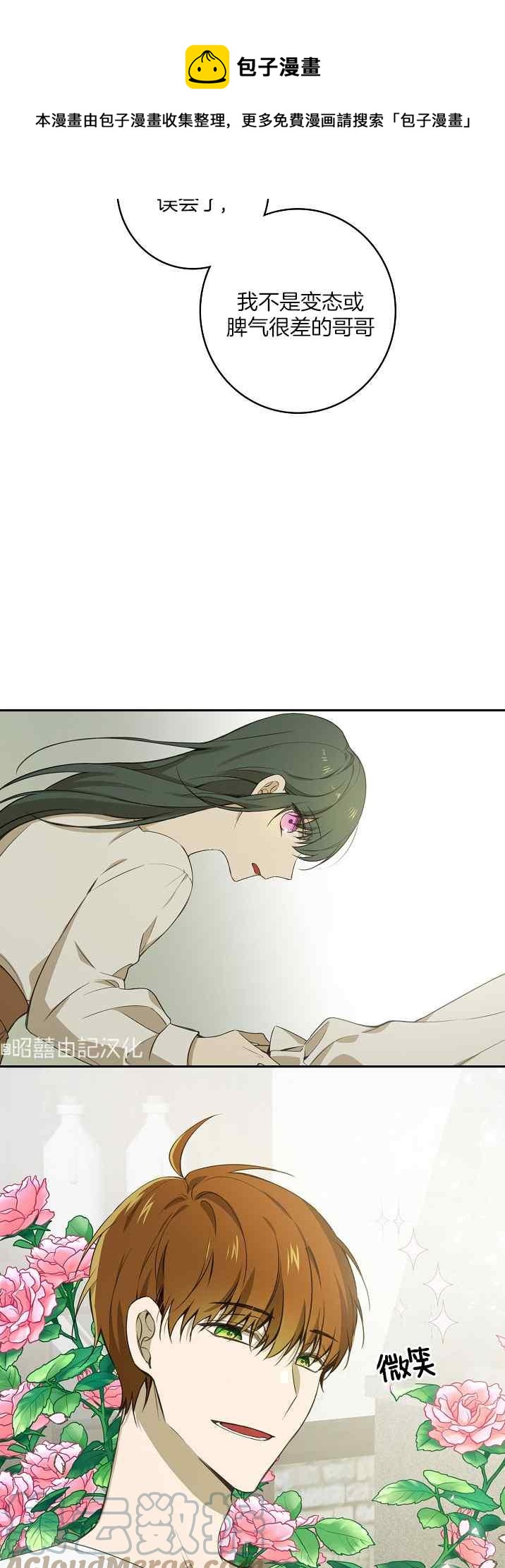 第37话8