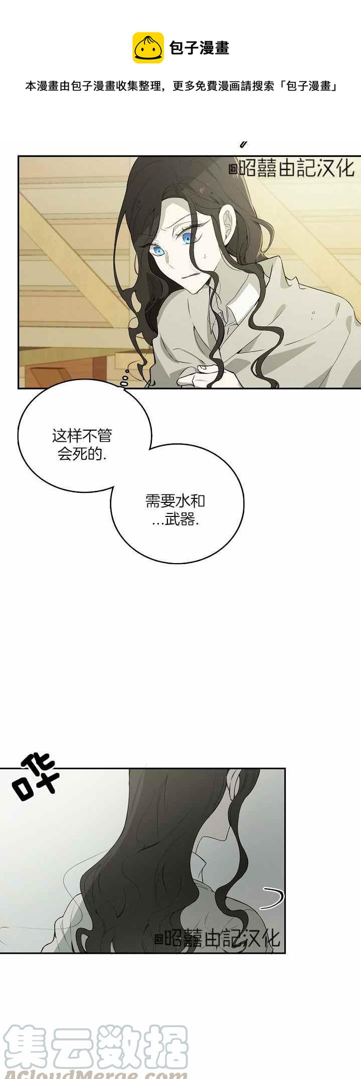 第29话16