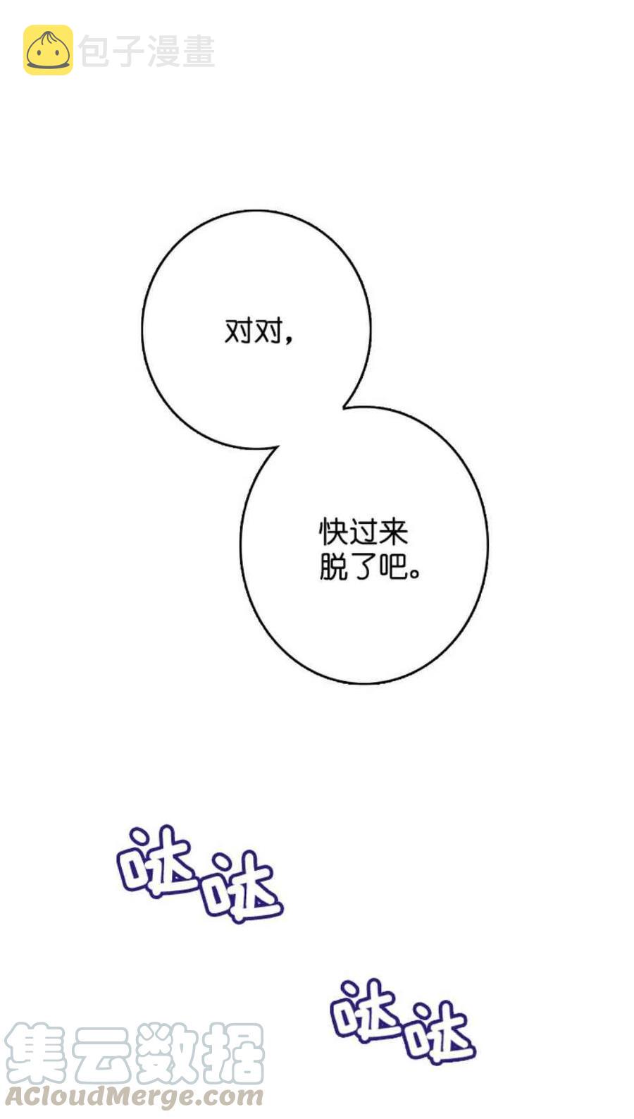 第7话61