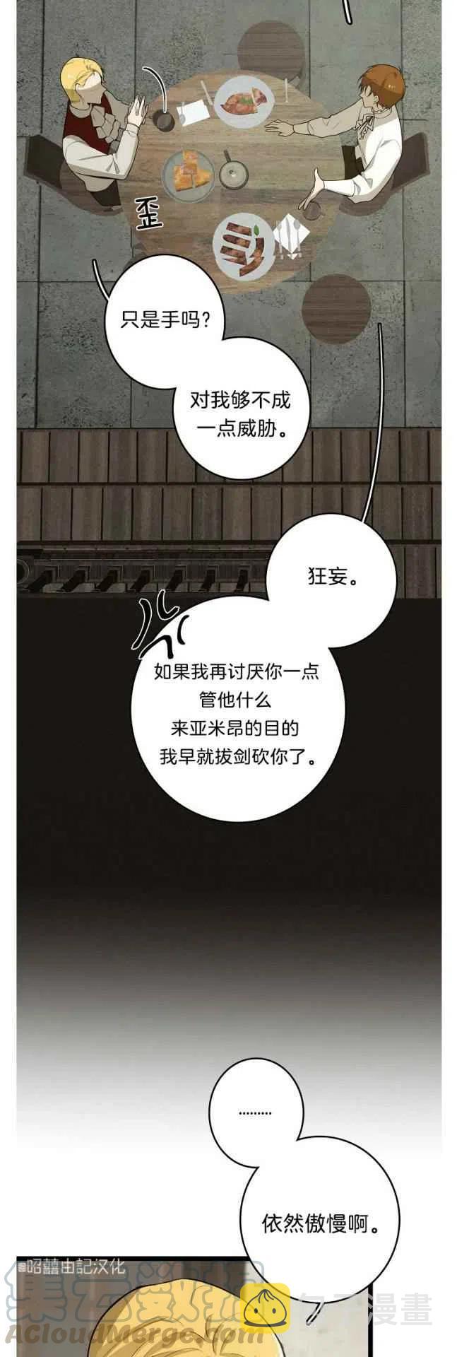 第12话24