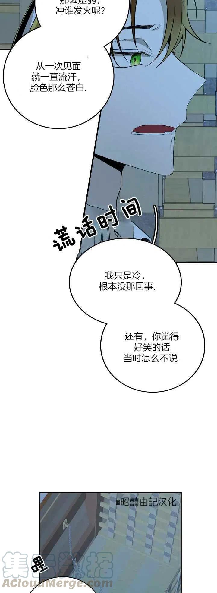 第25话8