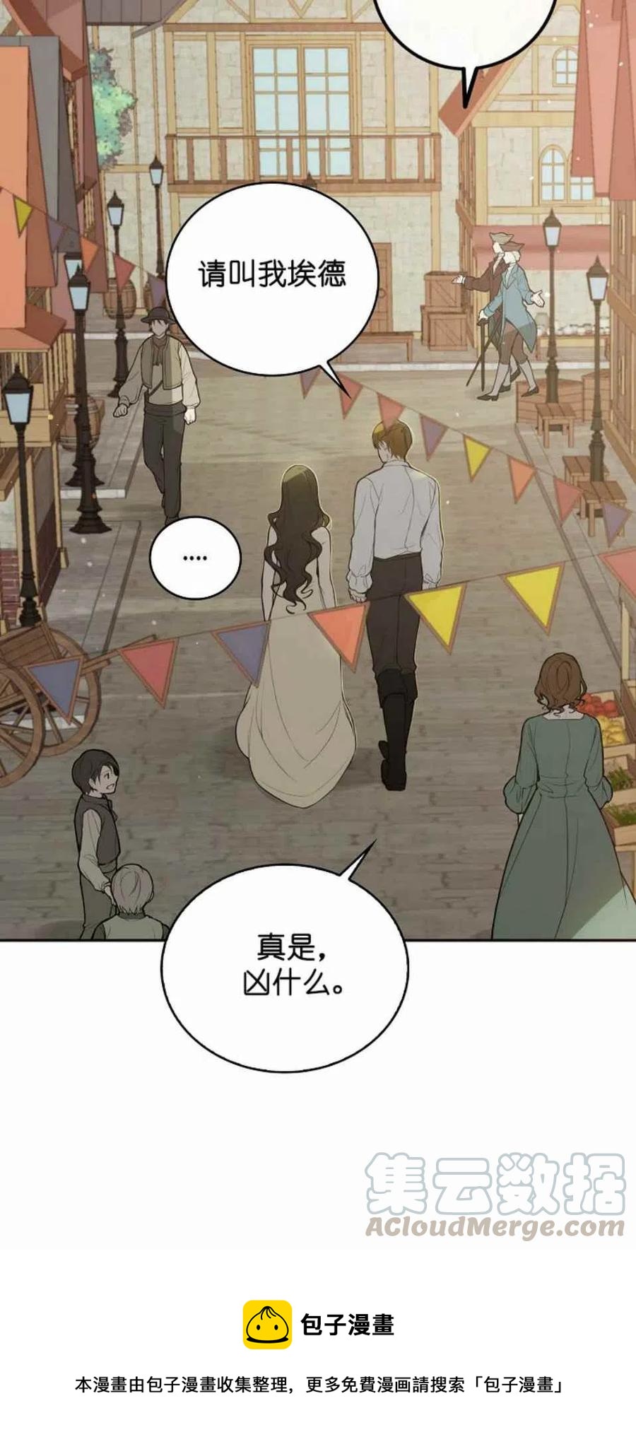 第2话73