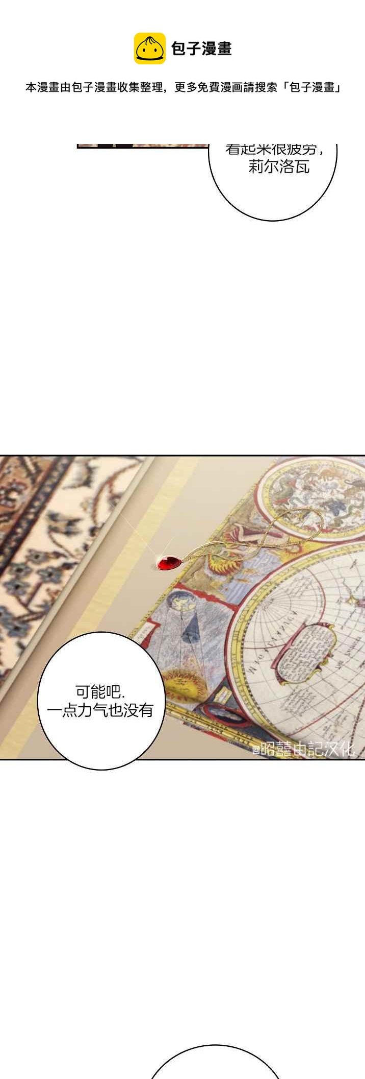 第34话23