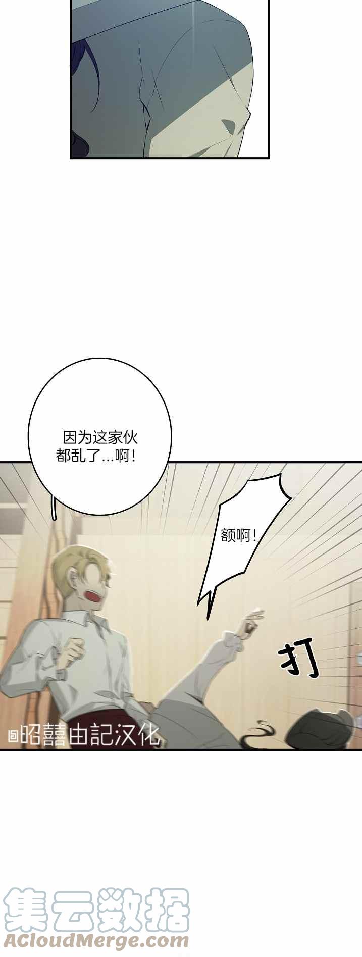 第33话4