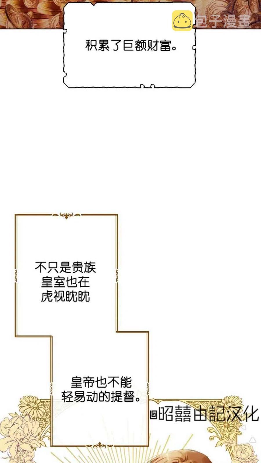 第3话17