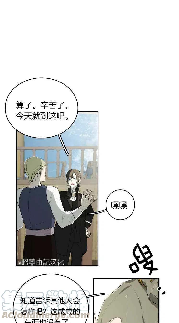 第23话3