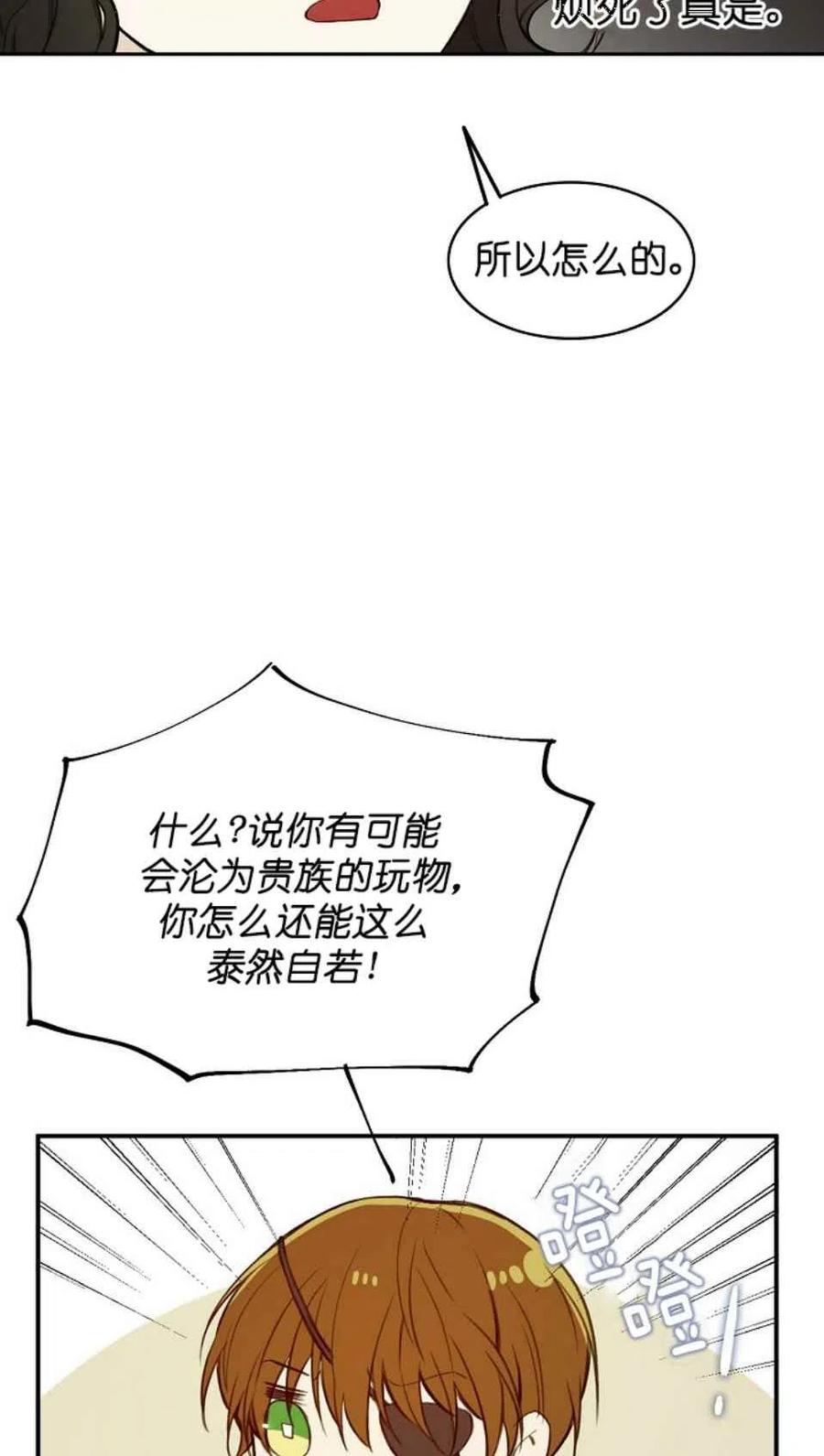 第3话59
