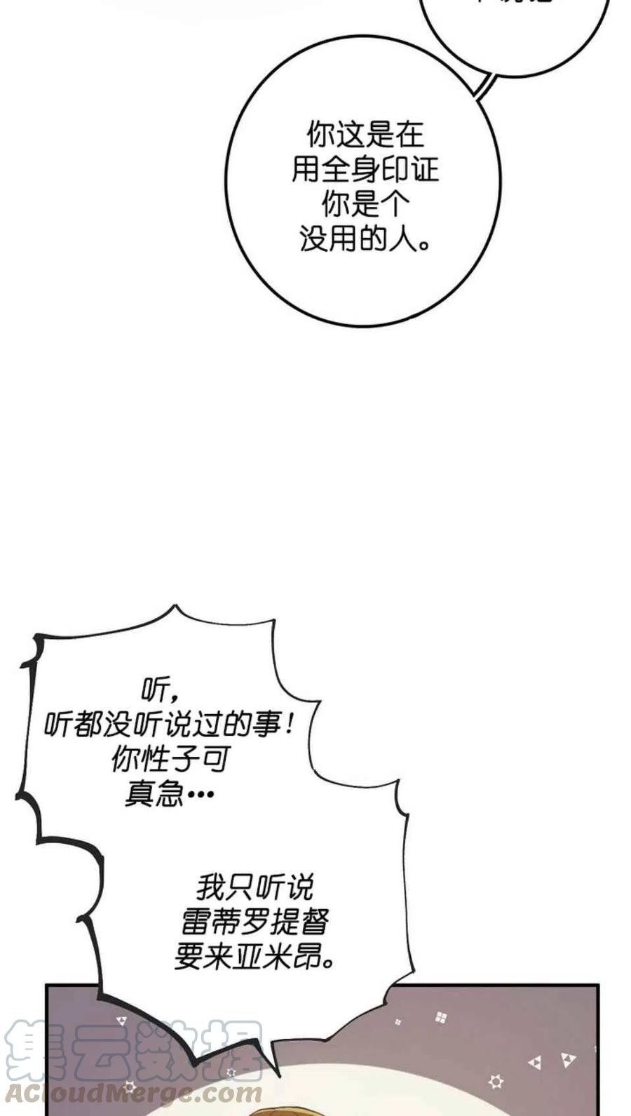 第3话9