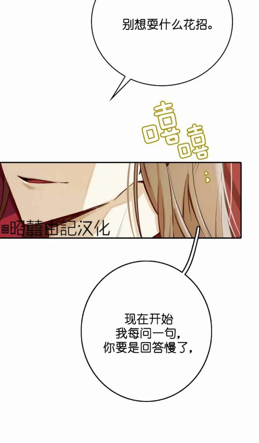 第7话77