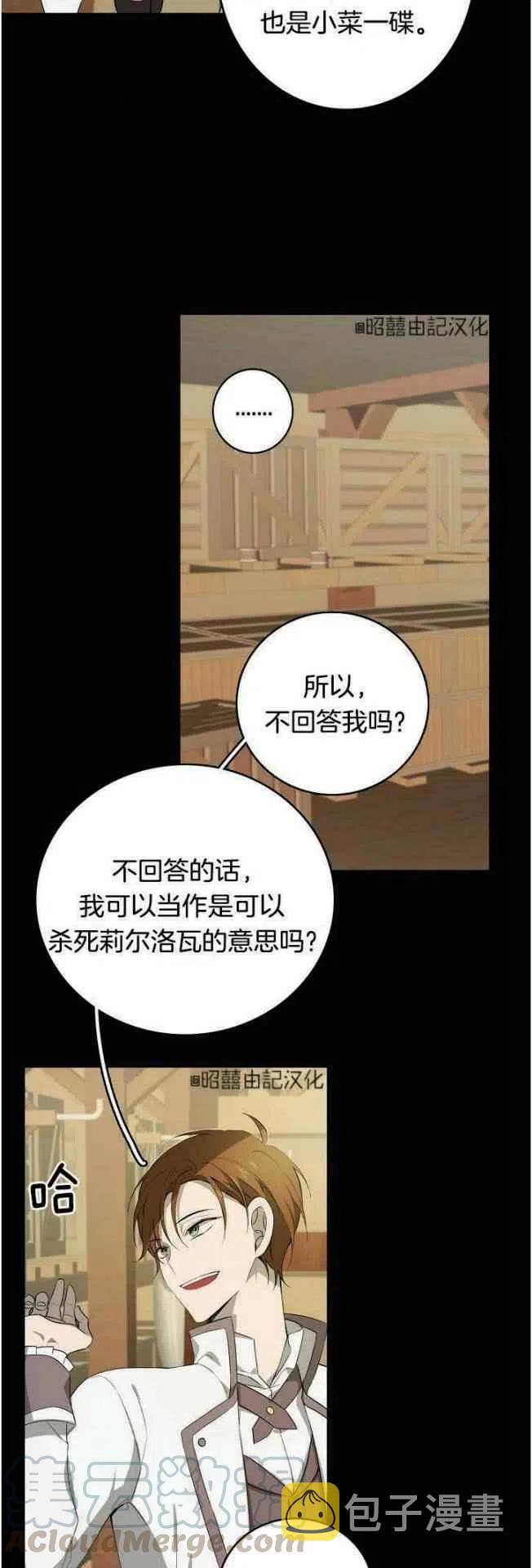 第17话28