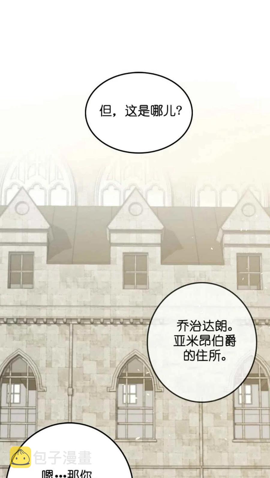 第3话53