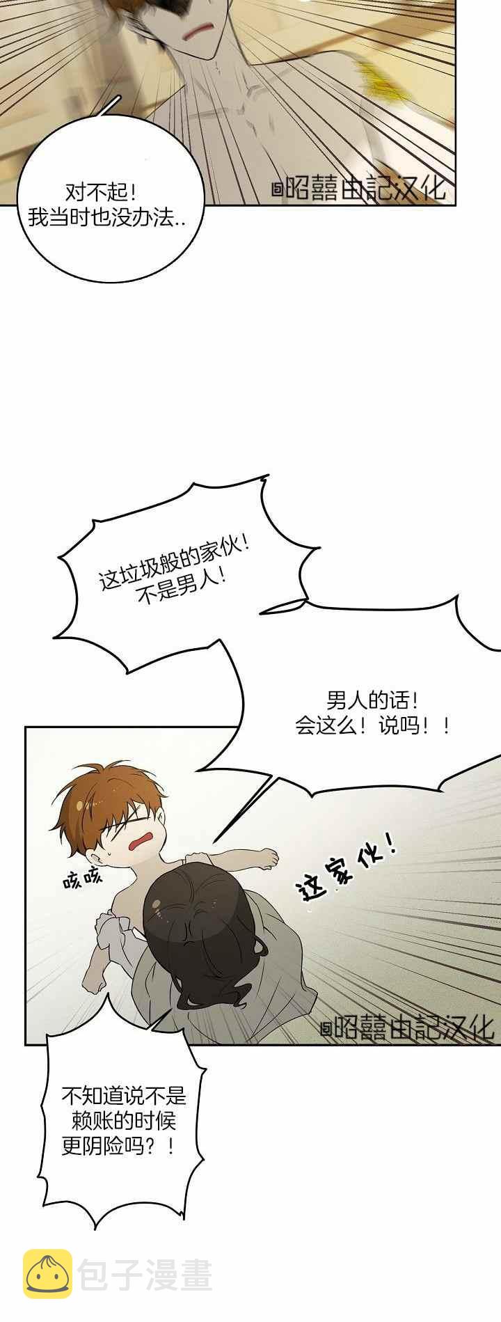 第29话13