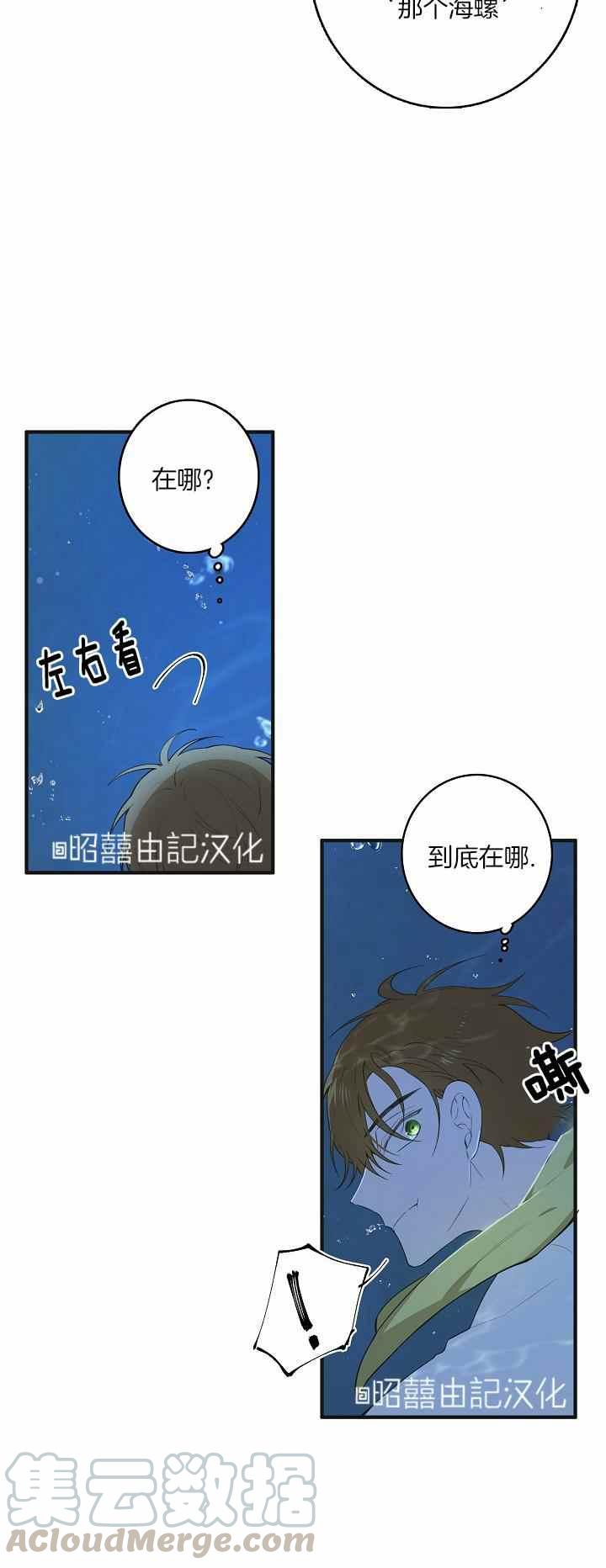 第28话8