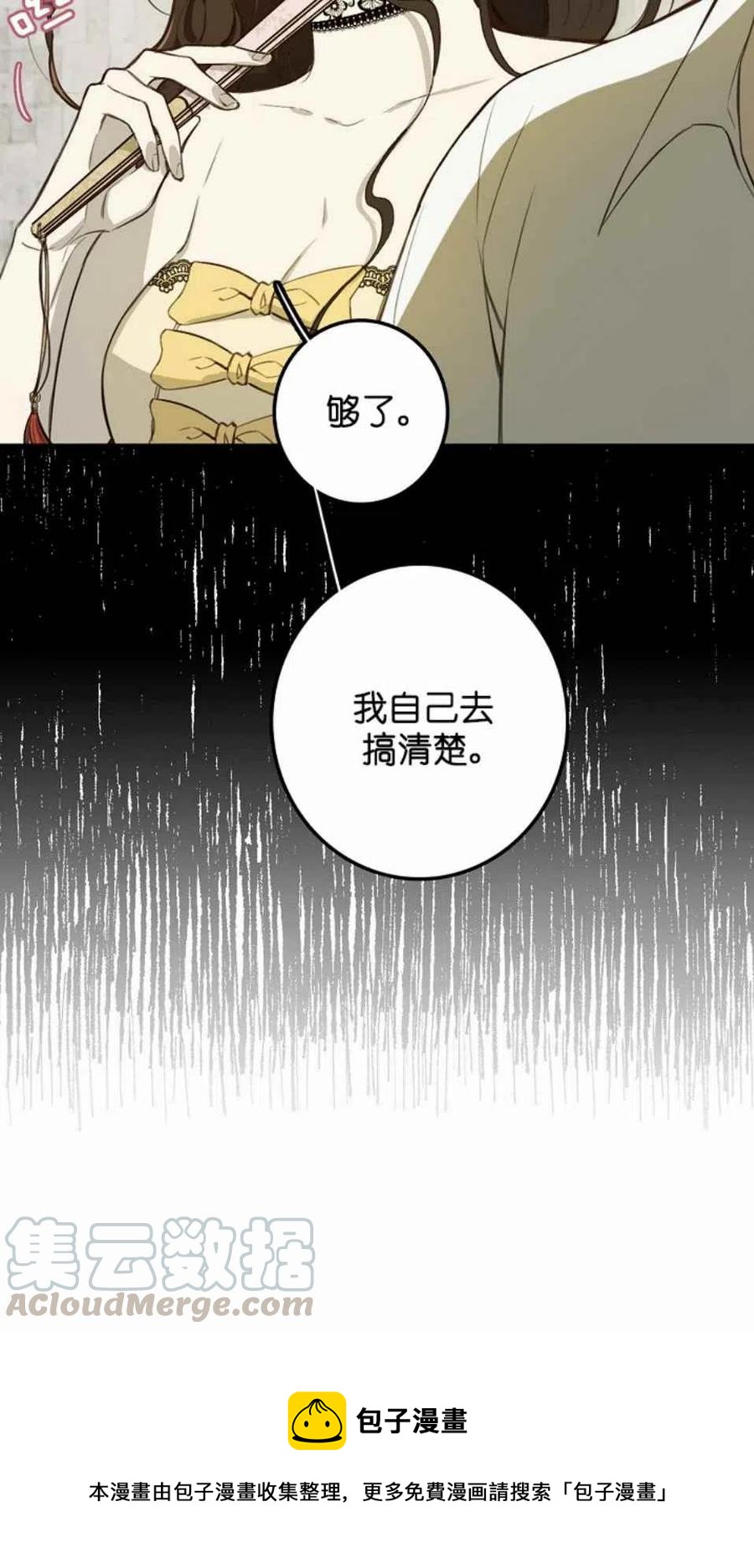 第3话73