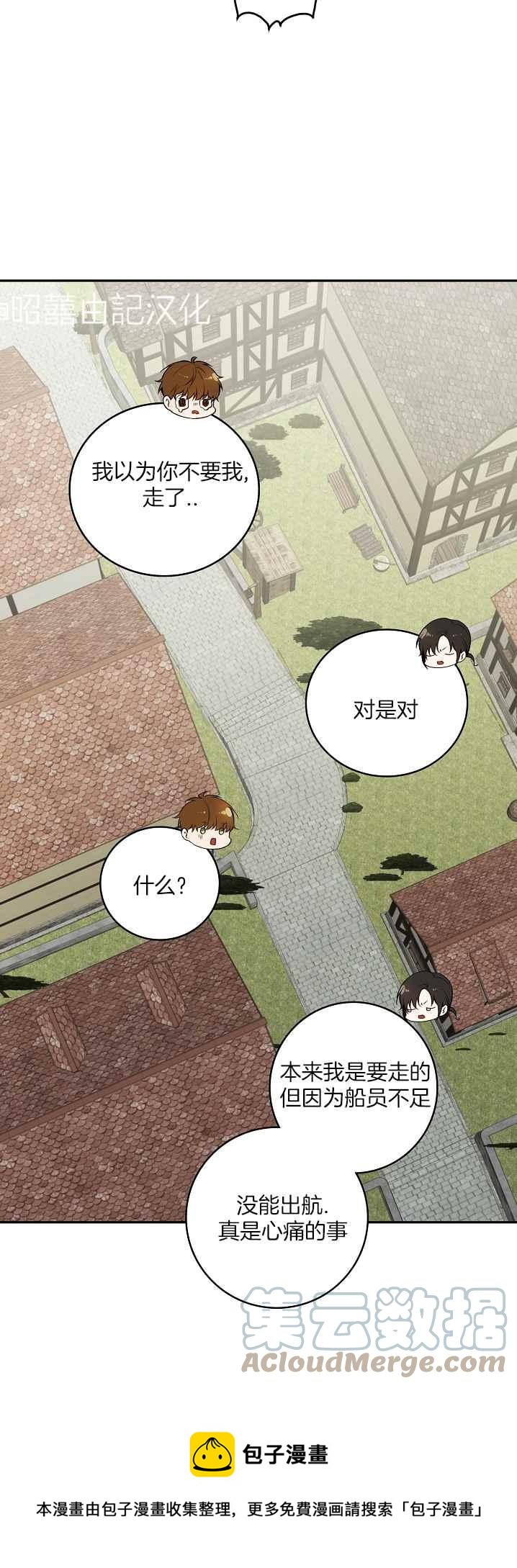 第36话8