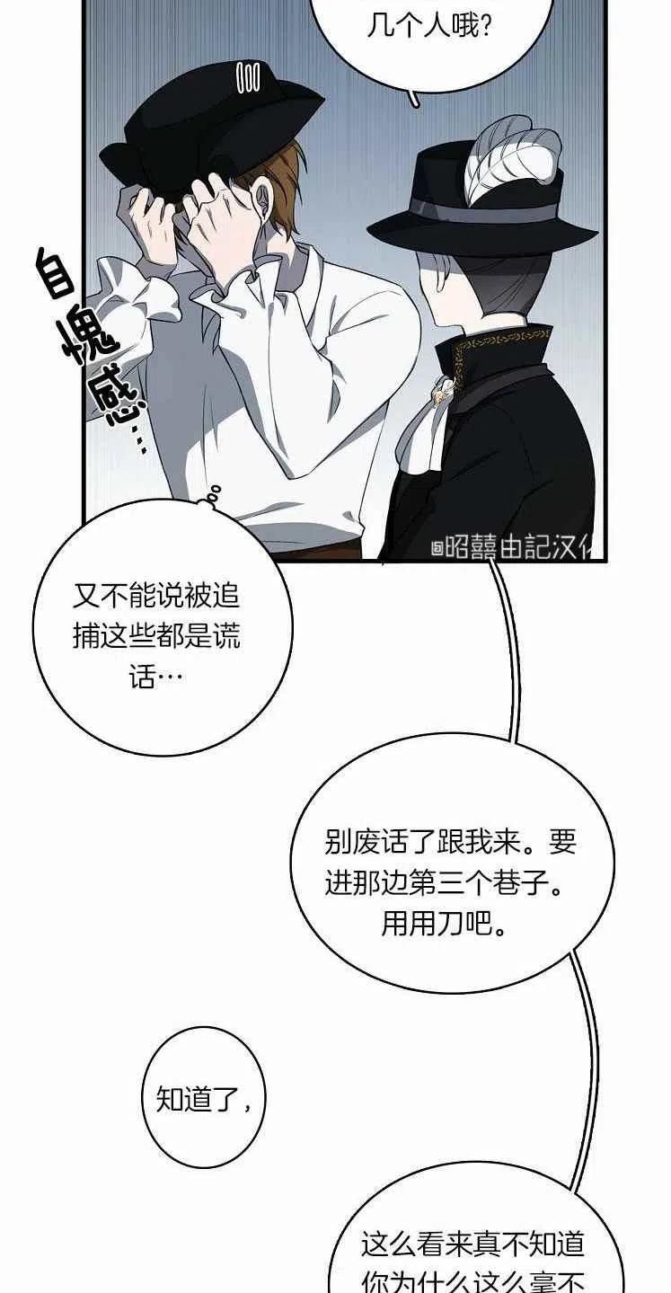 第23话54