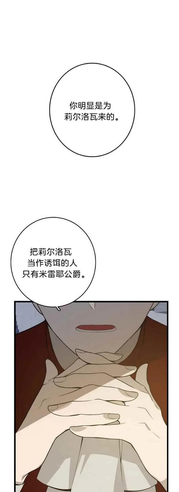 第12话11