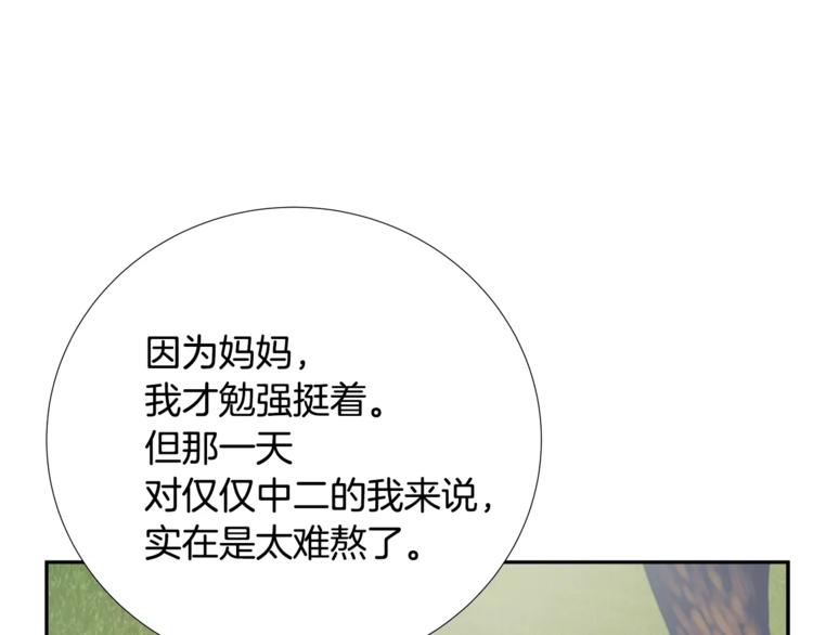 第3话 欺负41