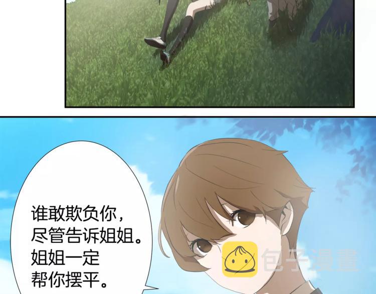 第3话 欺负18