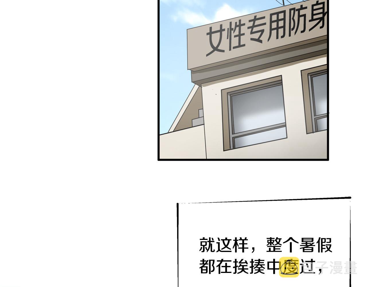第7话 练武奇才？？112
