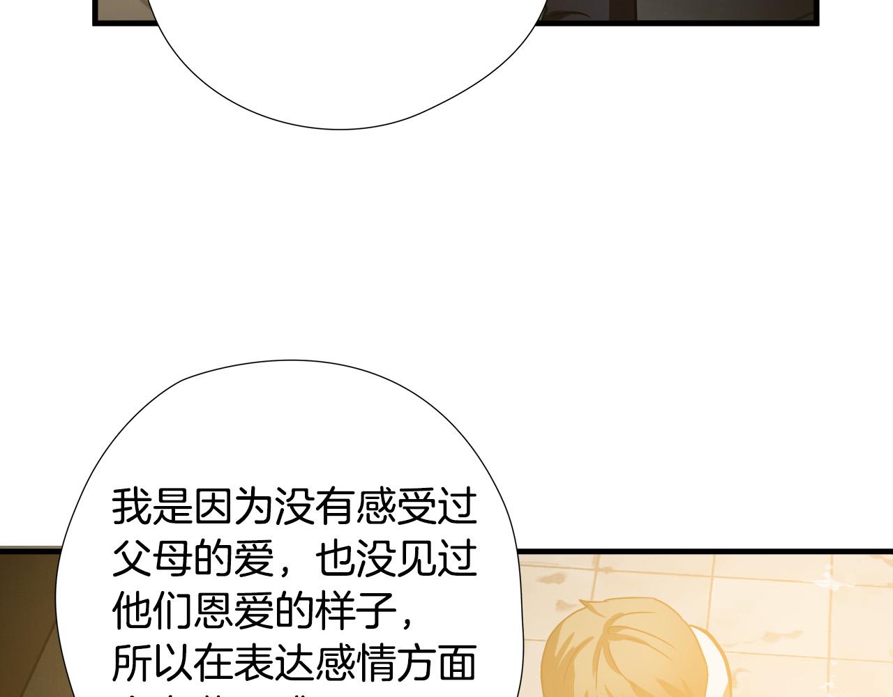 第24话 表白！90