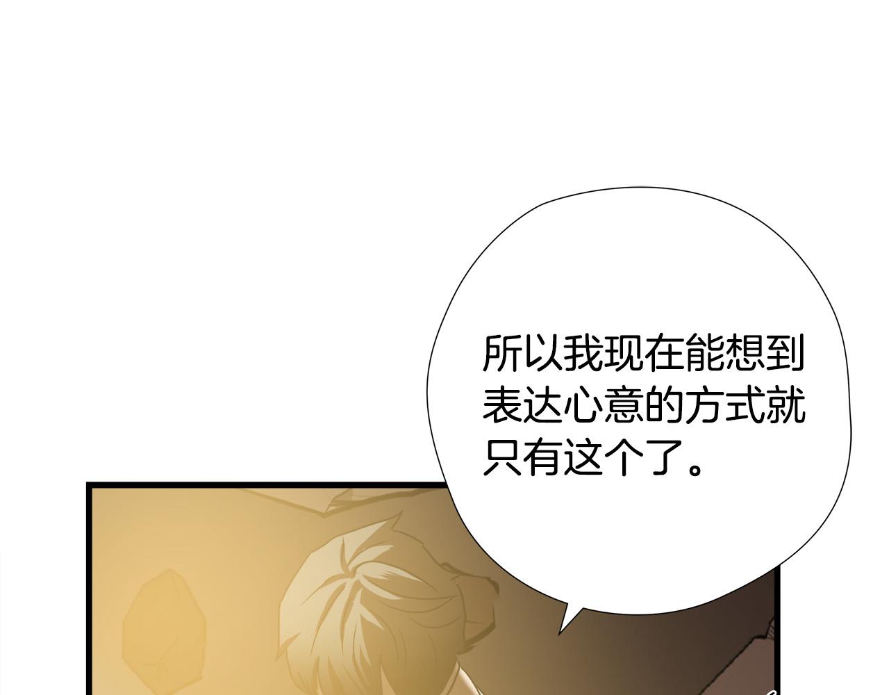 第24话 表白！94