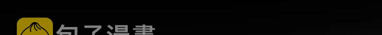第3话 欺负108