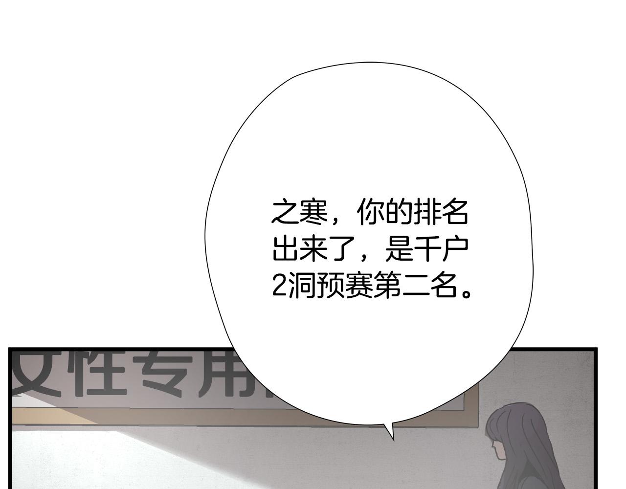 第21话 卑劣的要挟124