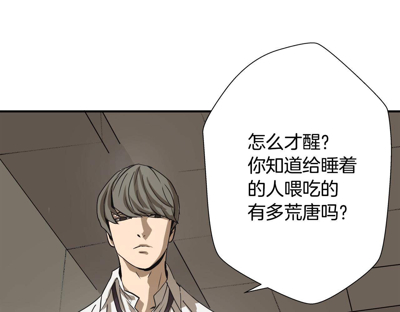 第6话 沙包？99