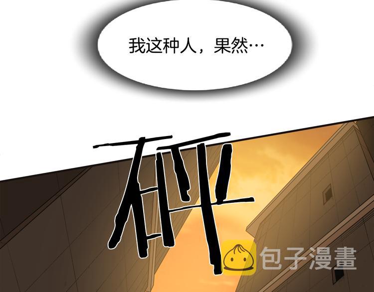 第6话 女武神？52