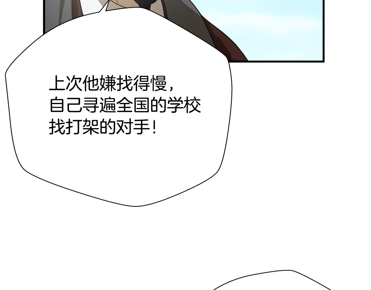 第6话 沙包？56