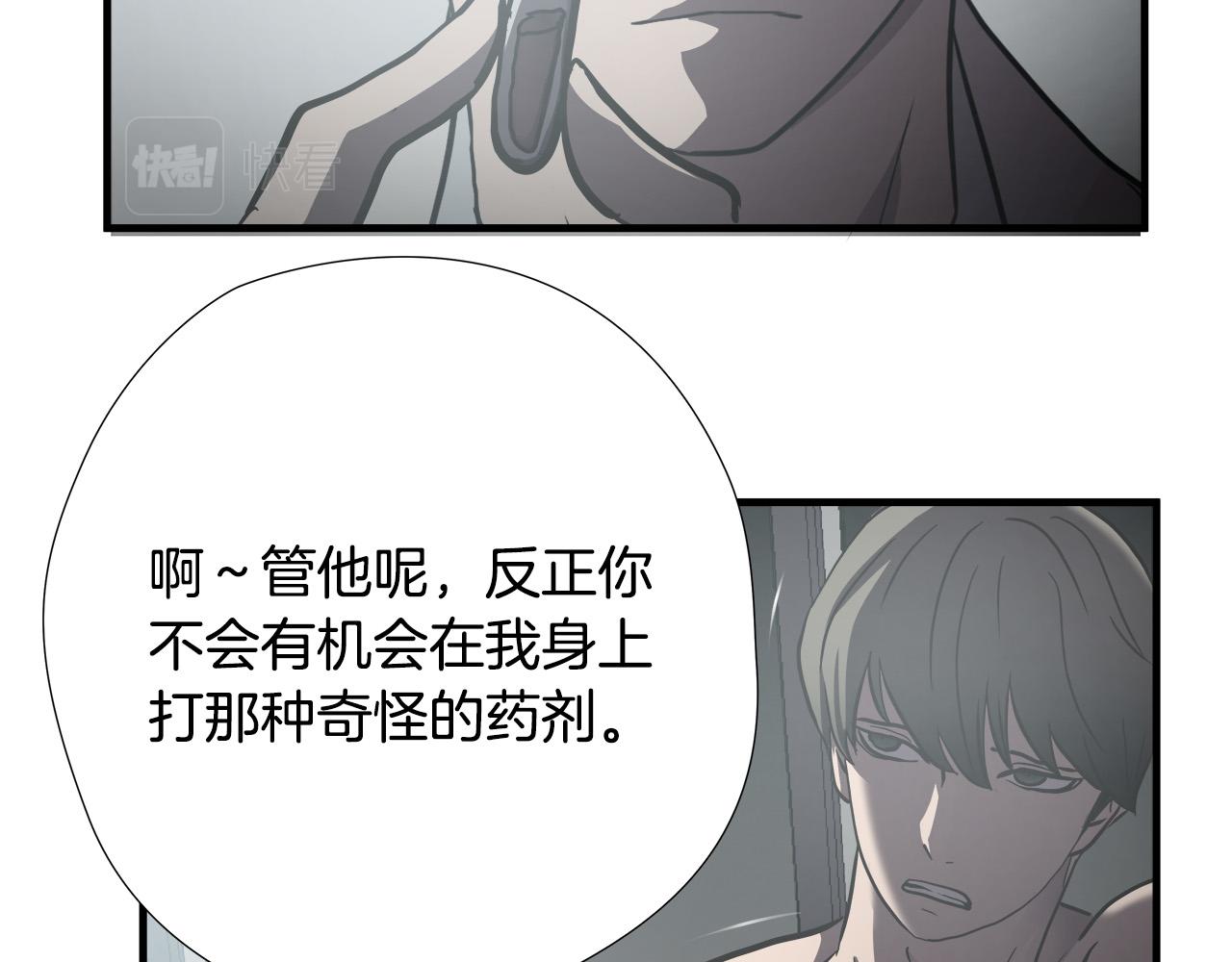 第23话 交易？91