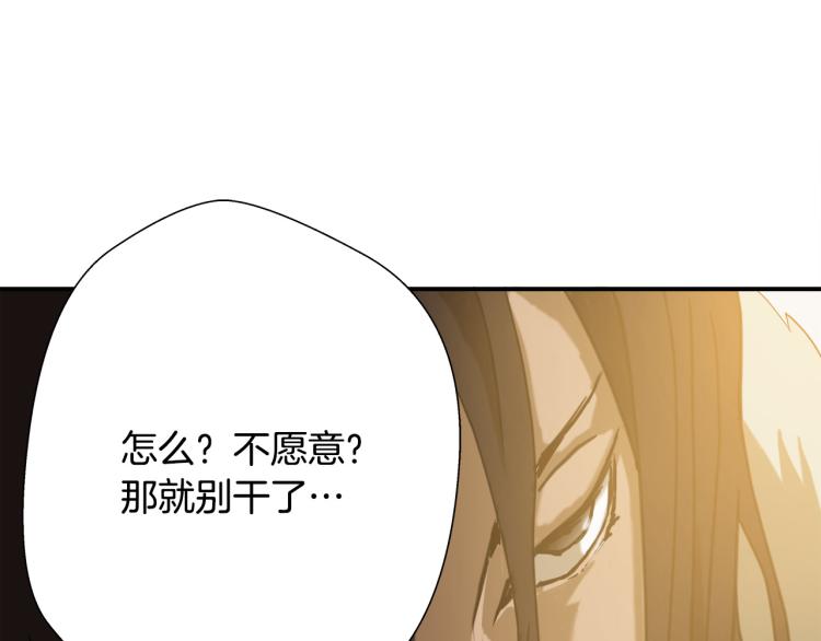 第5话 有功夫！无懦夫！88