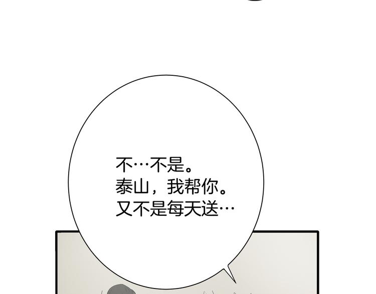 第2话 红颜祸水？？？103