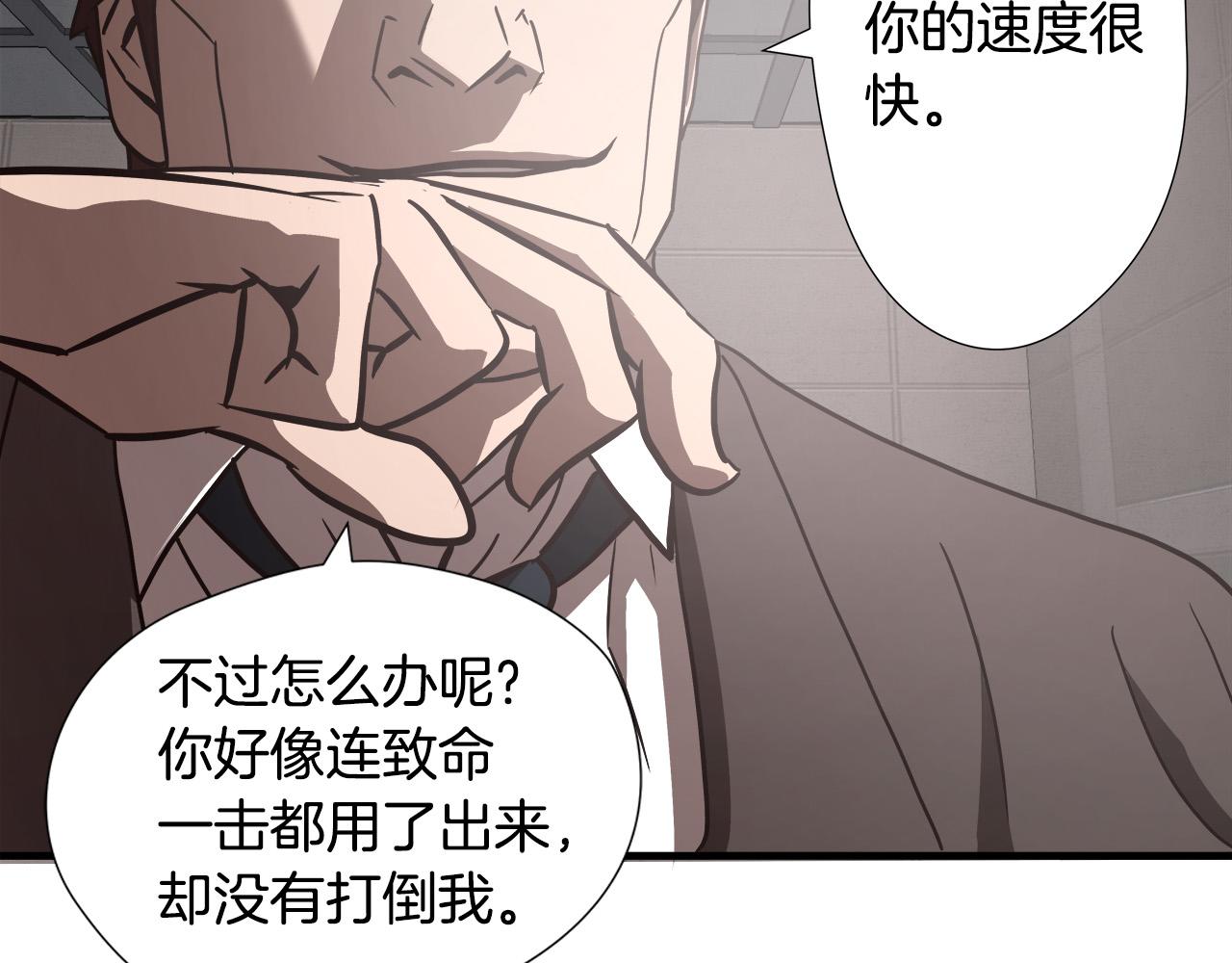第18话 力量悬殊69