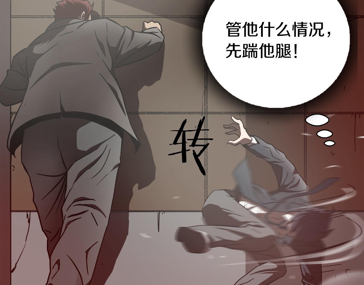 第13话 第一个对手29