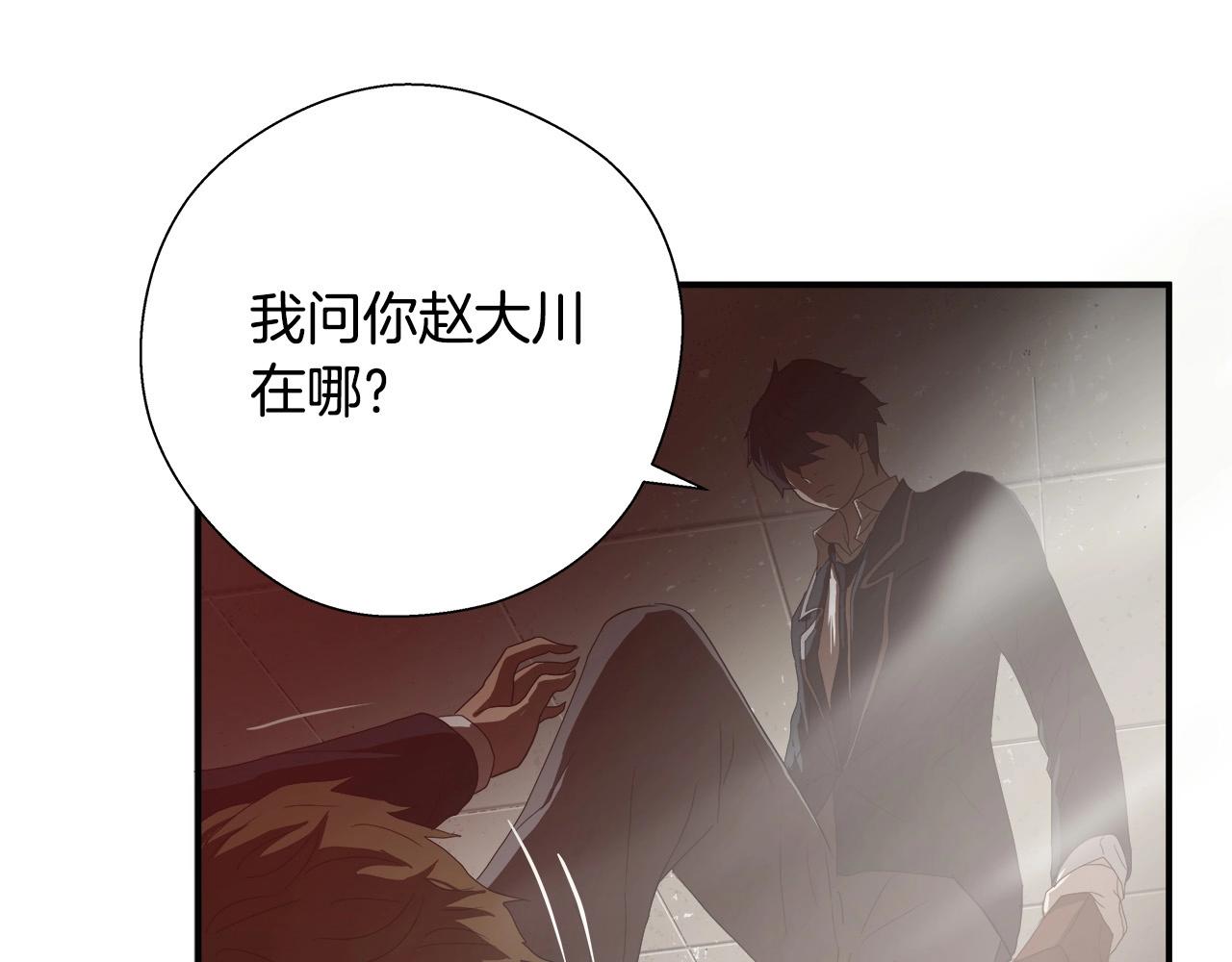 第10话 你还不够格83