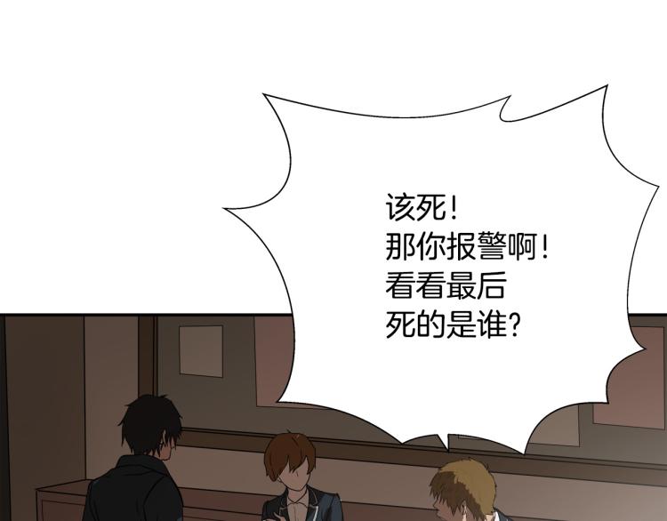 第3话 你们都是懦夫！106