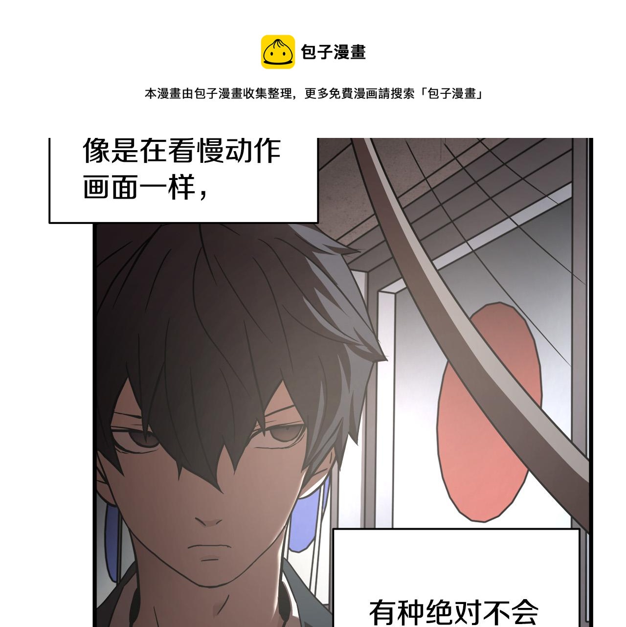 第15话 初次捕猎102
