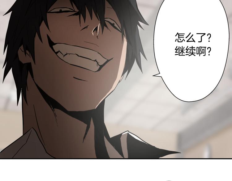 第3话 你们都是懦夫！98
