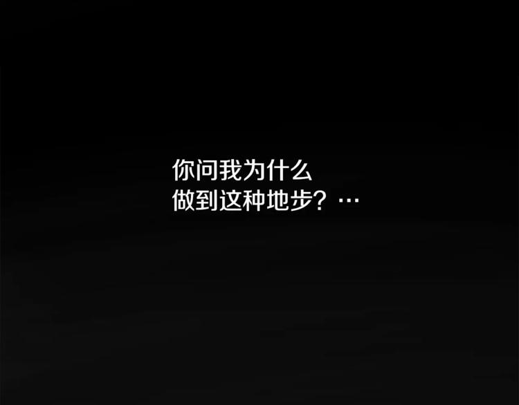 第1话 眼镜下的凶兽116