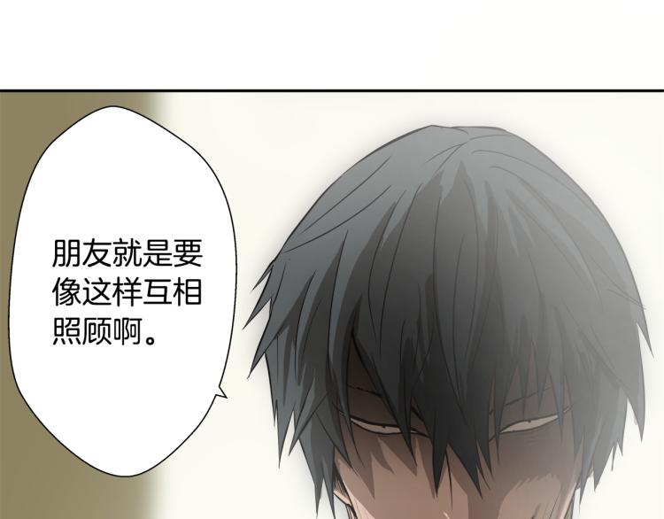 第3话 你们都是懦夫！73