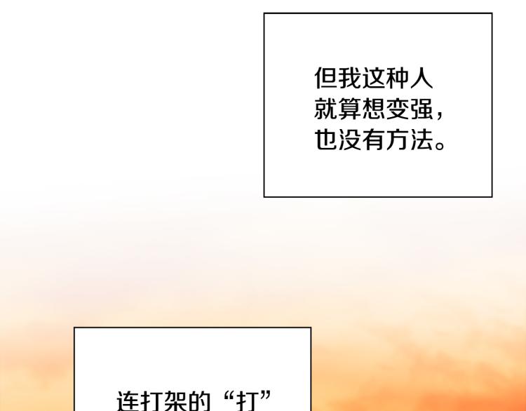 第4话 女武神？16