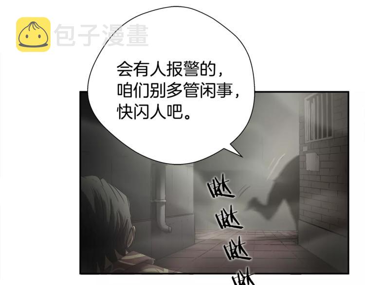 第1话 眼镜下的凶兽17