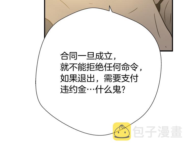第5话 有功夫！无懦夫！83