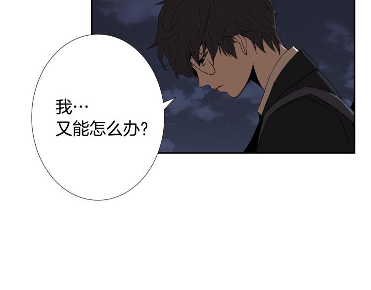 第3话 你们都是懦夫！149