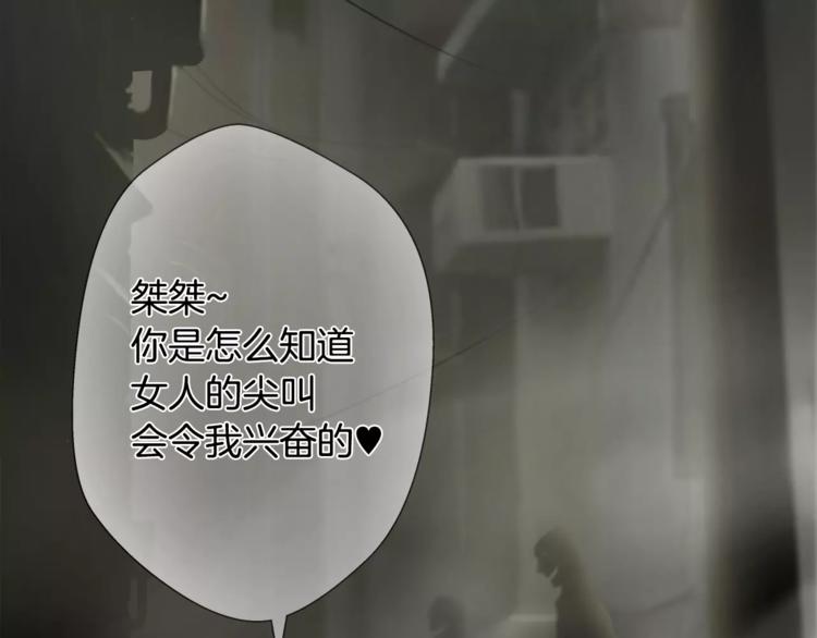 第1话 眼镜下的凶兽6