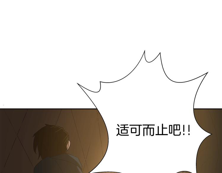 第6话 女武神？35