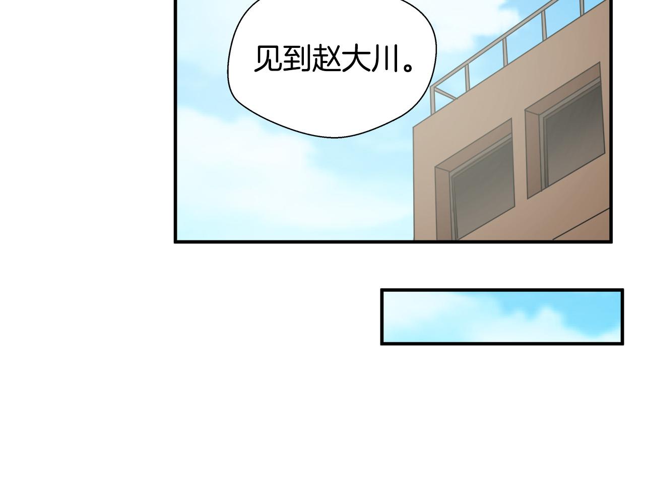 第9话 赵大川在哪儿？31
